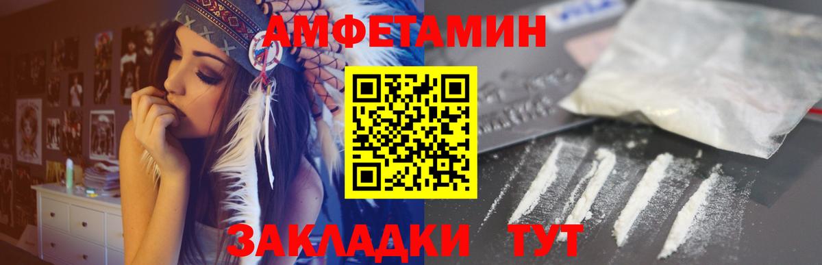 Ульяновск  Amphetamine 97%  АМФ  Вход с VPN 