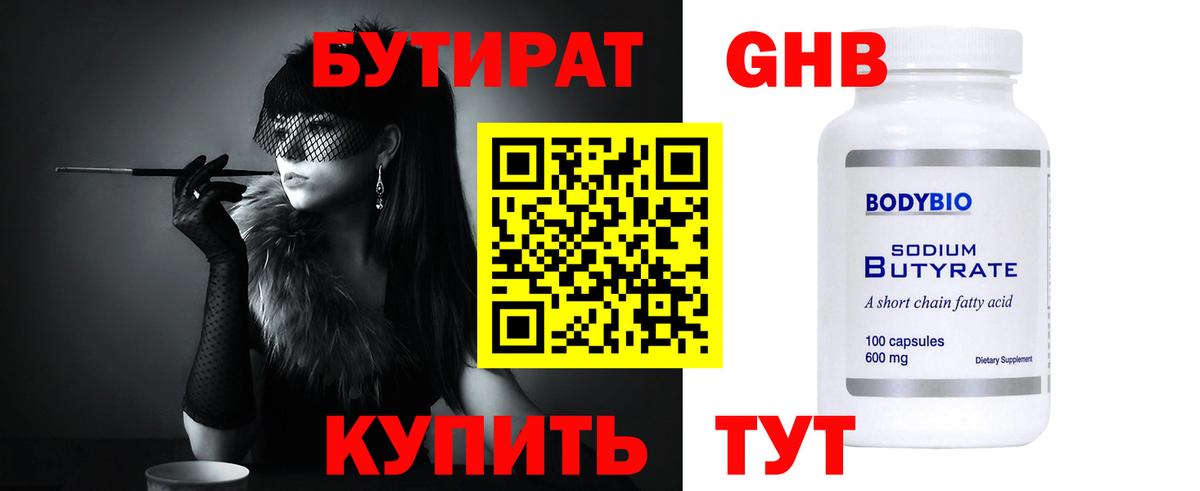 БУТИРАТ буратино  Вход с VPN  Бутират  Ульяновск 