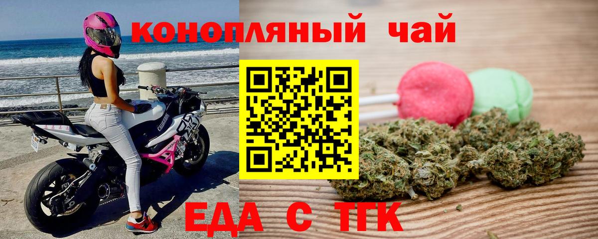 Печенье с ТГК марихуана Ульяновск