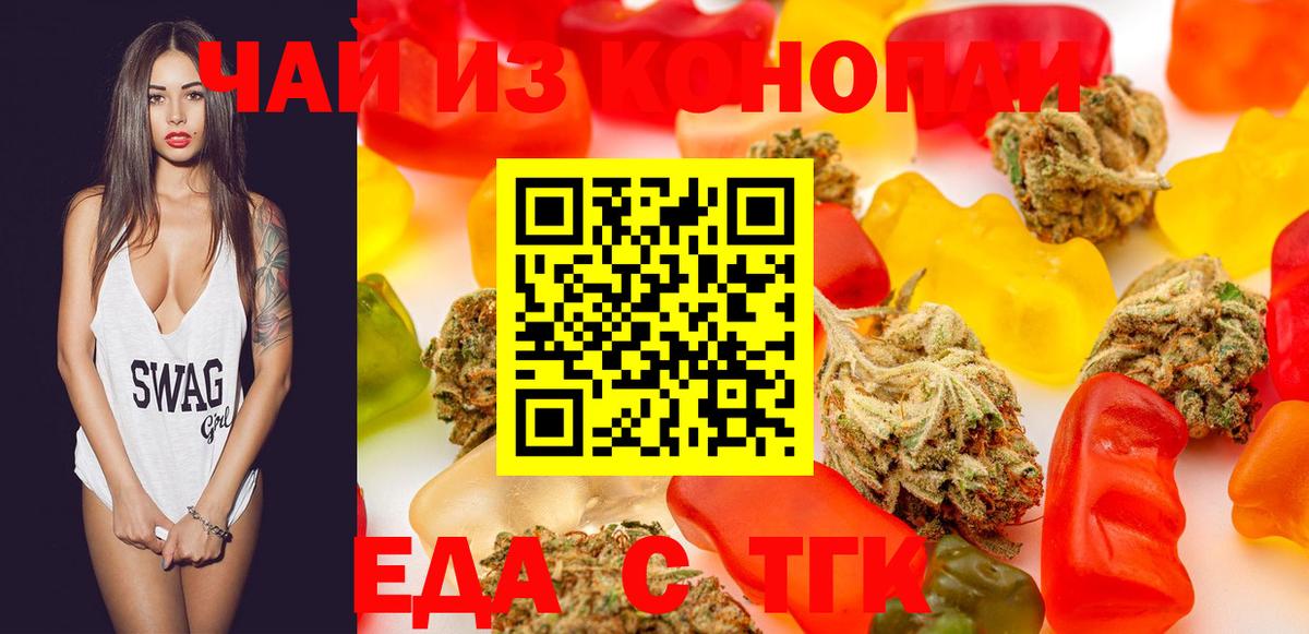 Ульяновск  Cannafood конопля  Вход с VPN 