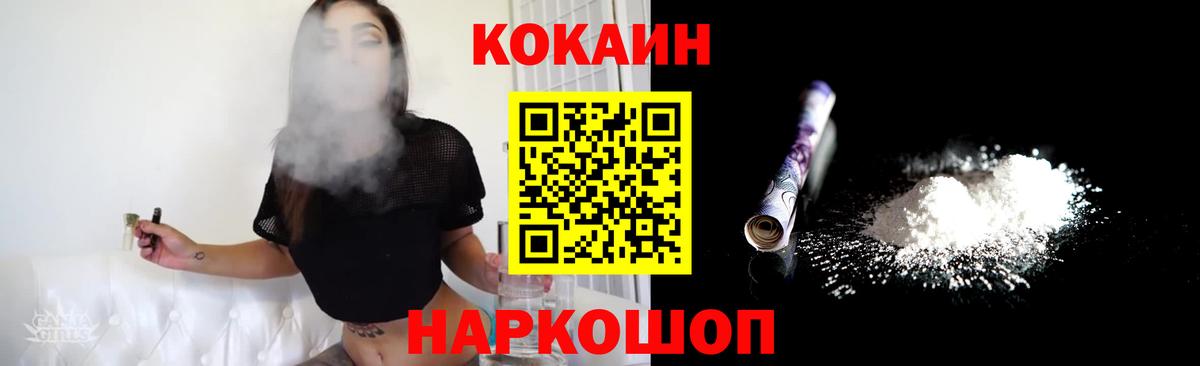 Cocaine 99%  COCAIN VHQ  Ульяновск  Кокаин  Вход с VPN 