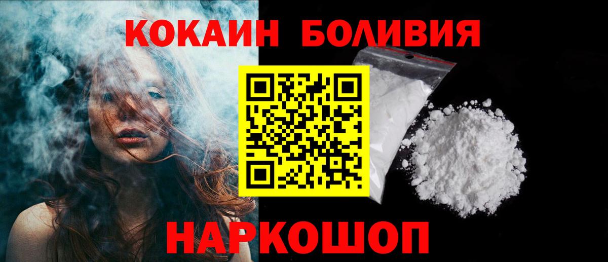 КОКАИН Колумбийский Ульяновск