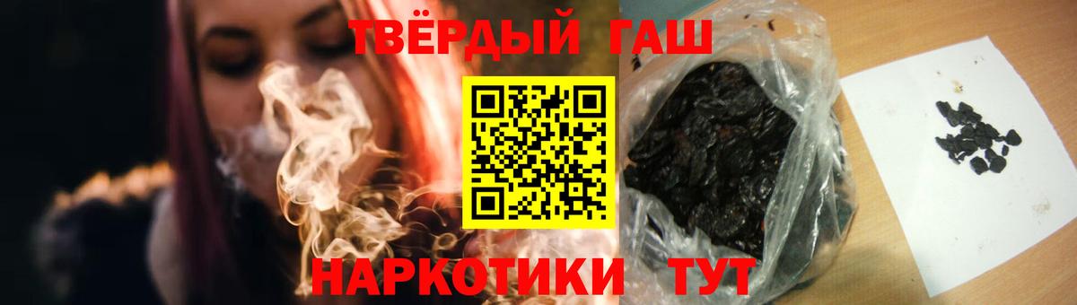 Ульяновск  ГАШ  Вход с VPN  ГАШИШ Cannabis  Гашиш гашик 