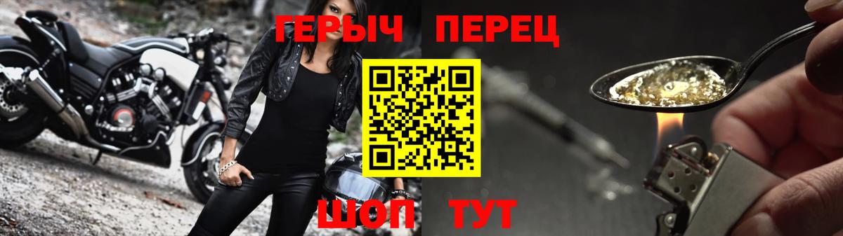 ГЕРОИН  Вход с VPN  Ульяновск  Героин VHQ 