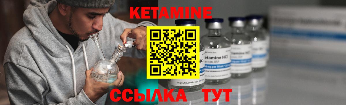 КЕТАМИН VHQ  Вход с VPN  Ульяновск 
