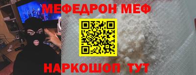 меф VHQ Мариинск