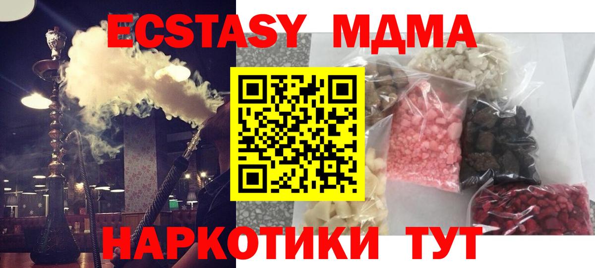 МДМА VHQ Ульяновск
