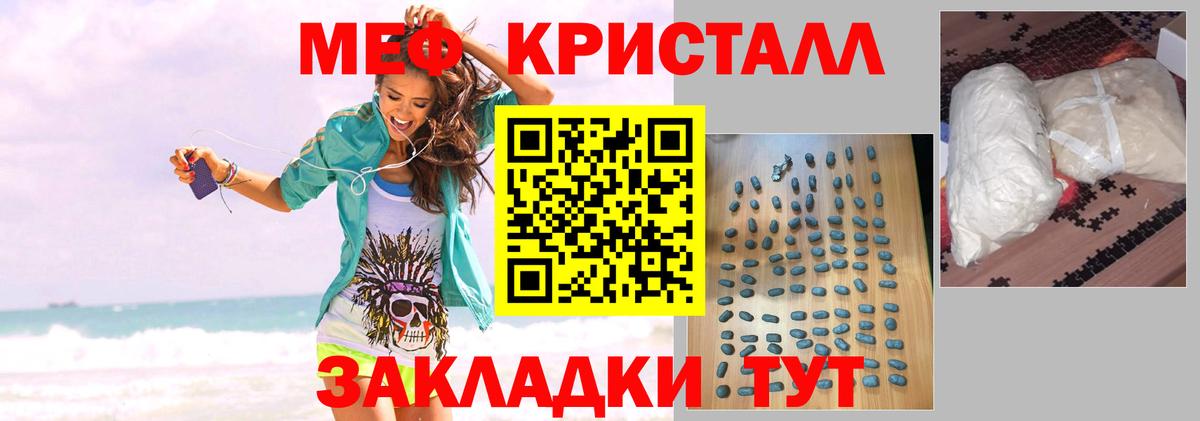 Ульяновск  МЯУ-МЯУ  МЕФ 4 MMC  Вход с VPN  Мефедрон мука 