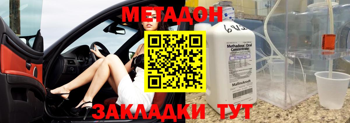 Ульяновск  Метадон methadone  МЕТАДОН белоснежный  Вход с VPN 