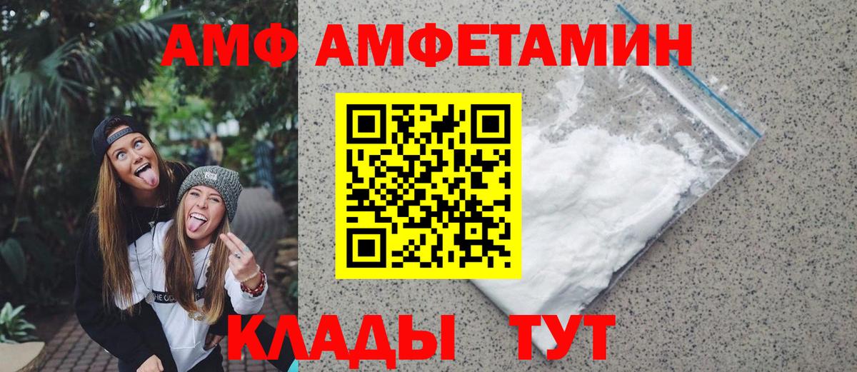 Ульяновск  Метамфетамин винт  Вход с VPN 