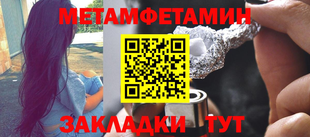 Метамфетамин Methamphetamine Ульяновск