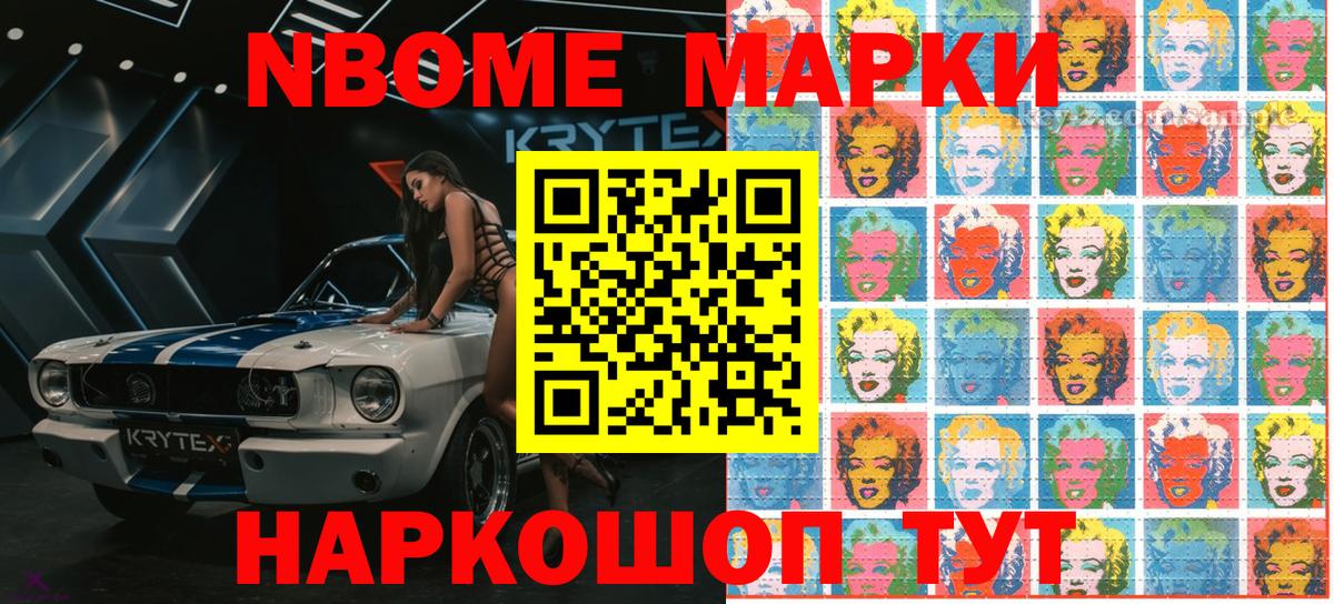 Марки NBOMe 1,8мг  Вход с VPN  Ульяновск 