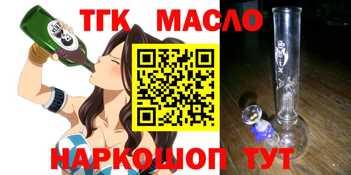 Ульяновск  Дистиллят ТГК гашишное масло  Дистиллят ТГК гашишное масло  Вход с VPN 