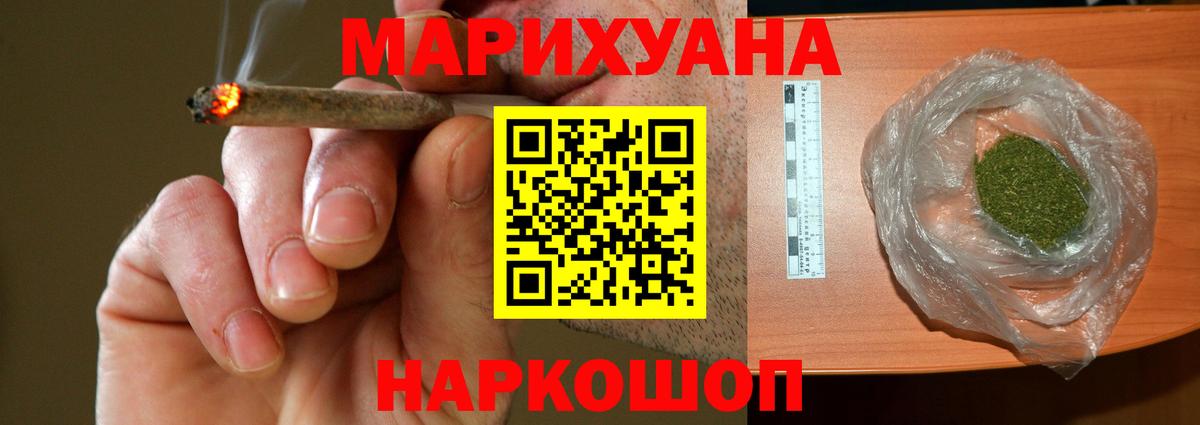 Бошки марихуана ГИДРОПОН  Бошки марихуана Bruce Banner  Вход с VPN  Ульяновск  Конопля VHQ 
